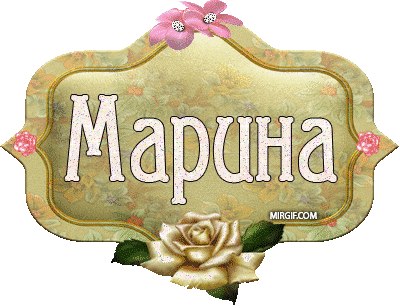 Марина Ченцова Сергеевна | Красноярск