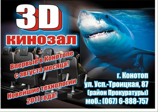 №57, Анна Конотоп, Конотоп №57, Анна Конотоп, Конотоп