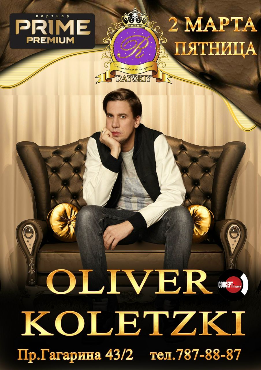 Арзу Магеррамов | Харьков