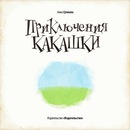 Сергей Мельников, Москва, Россия, 