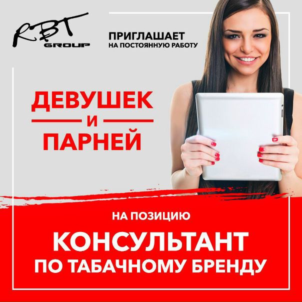 Вакансия Продавец Консультант В Табачный Магазин Москва