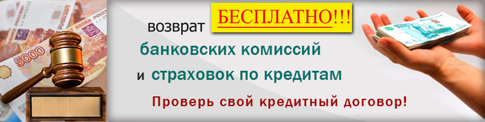 Как
