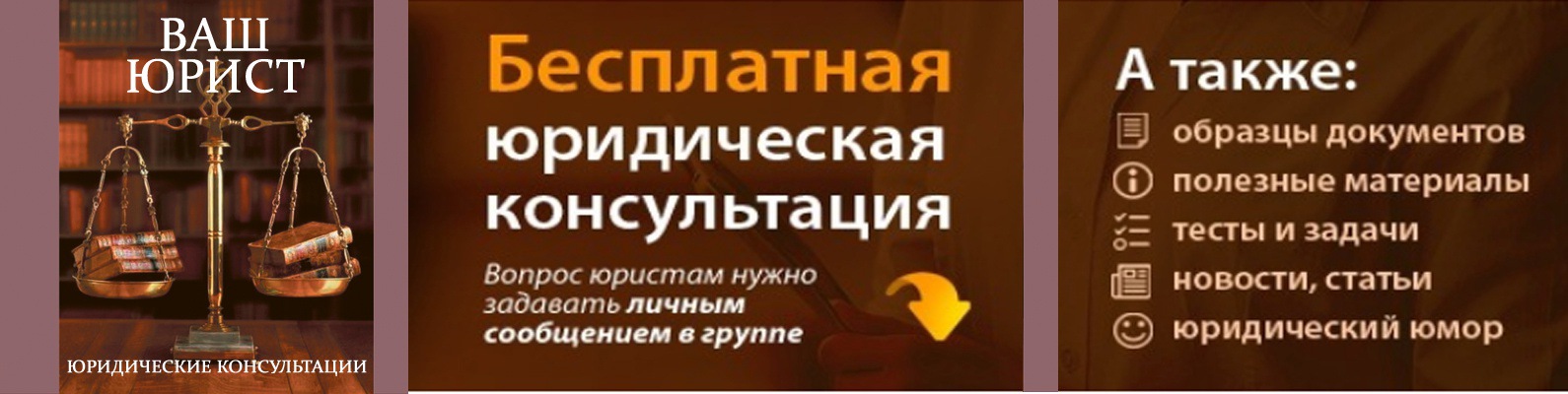 Юрист