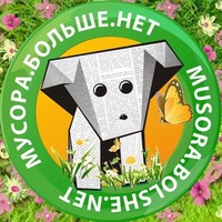 Мусора.Больше.Нет. Нефтеюганск
