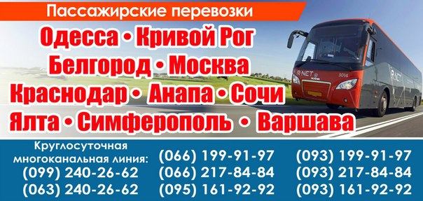 пассажирские перевозки на ж д в картинках