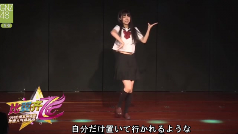 sm29438284 GNZ48 Rinako 君色に染まる short ver.
