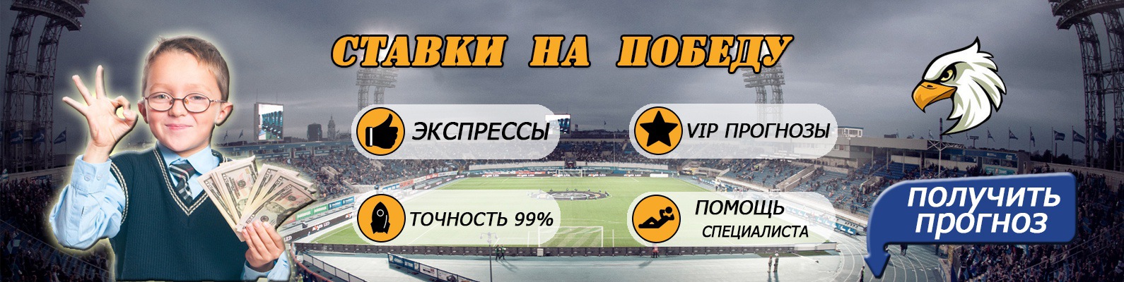 Спорт экспресс прогнозы спорт экспресс прогнозы