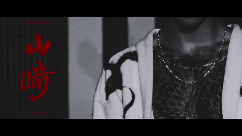 MV BANG YONGGUK (방용국) YAMAZAKI,