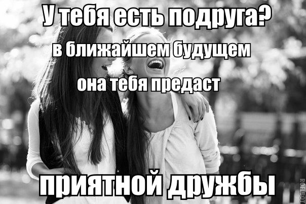 Открытки предательство подруг, трансформеры прайм