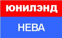 Юнилэнд Интернет Магазин Екатеринбург Каталог
