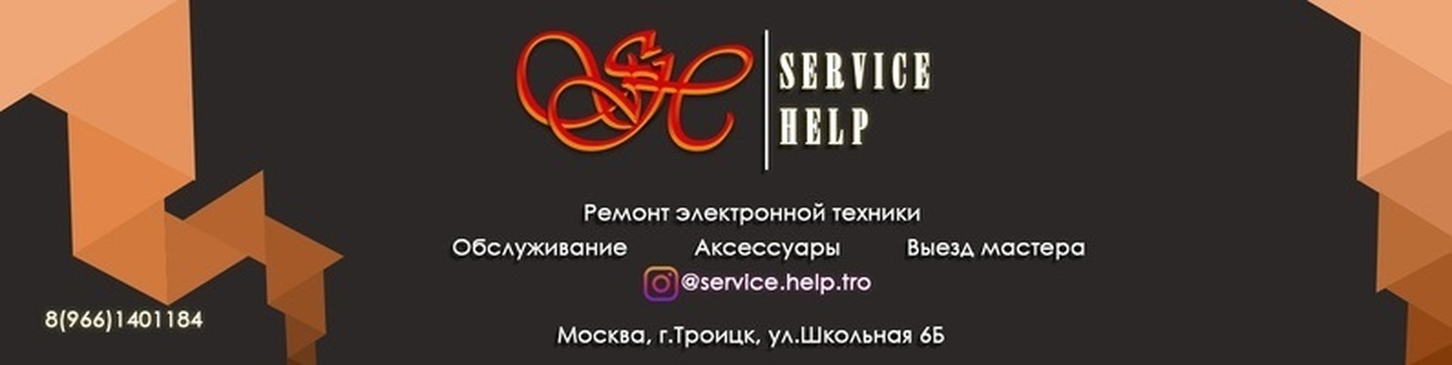 Service Help Ремонт Телефонов,Троицк,Москва | +79661401184 #Сервисный ...