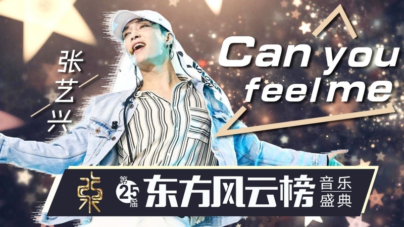29 мар. 2018 г. Can you feel me Чанг Исин EXO LAY ZHANG YIXING,