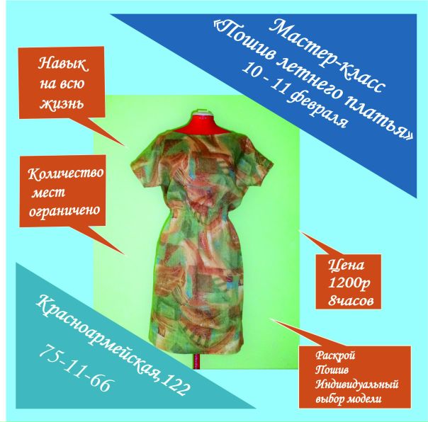 Швейный Клуб Интернет Магазин