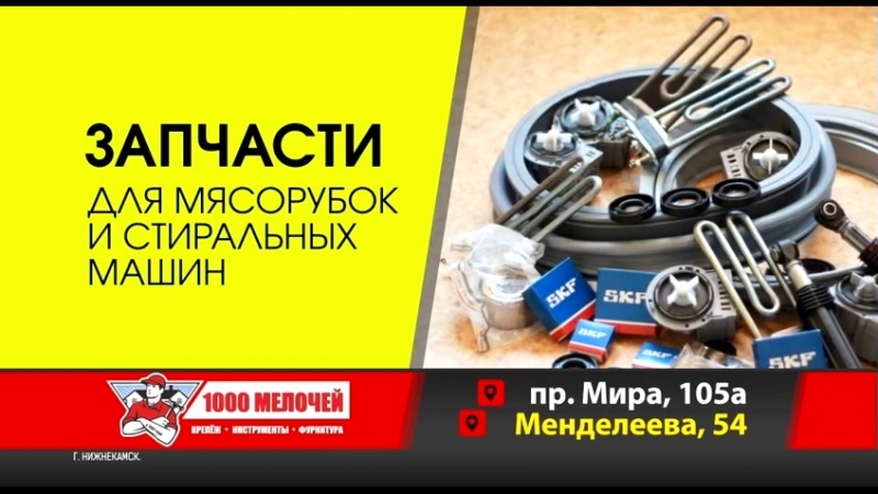 Магазин 1000 Мелочей Тутаев Каталог Товаров