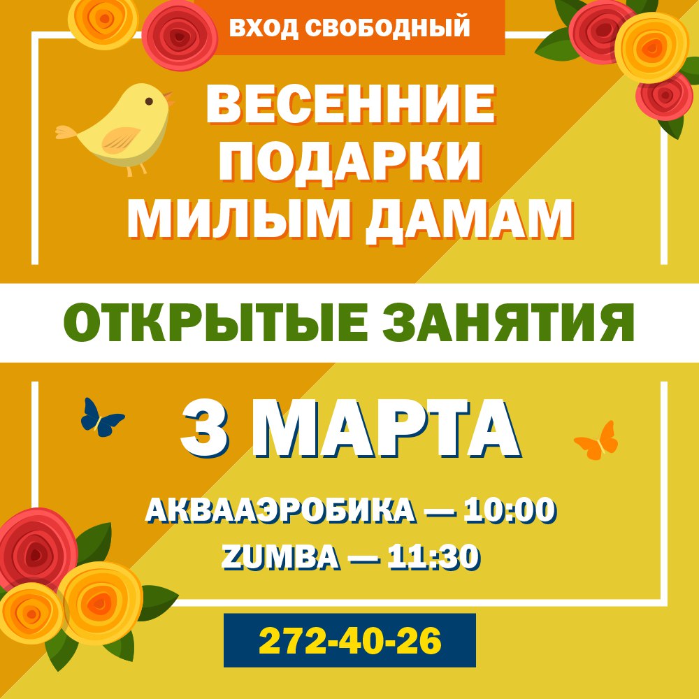 Афиша Нижний Новгород Фитнес марафон "На старт, внимание, МАРТ!"