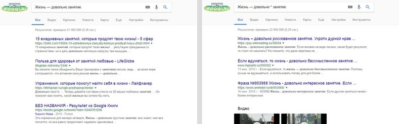 Отсутствующие слова Отсутствующие слова