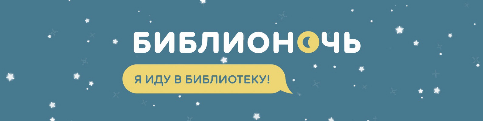 библио