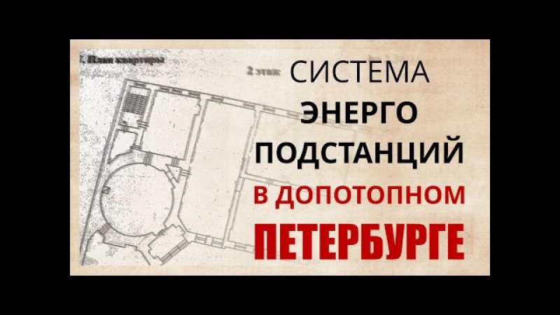 + Электромагнитные излучатели в архитектуре С. Петербурга