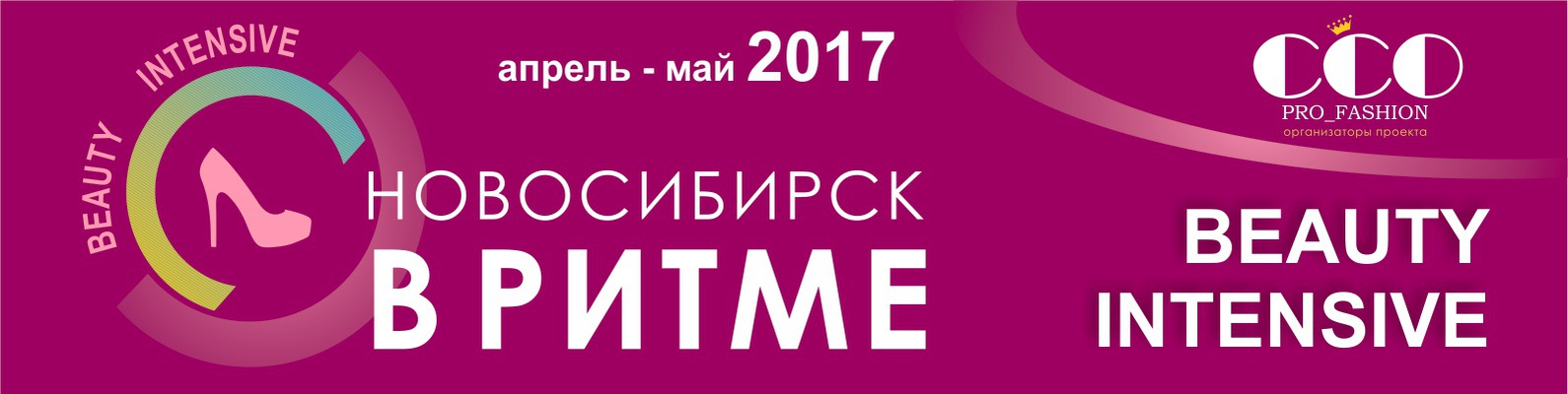 Бьюти Сезон Екатеринбург Интернет Магазин Екатеринбург