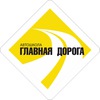 Автошкола Главная Дорога в Вологде: отзывы, цена