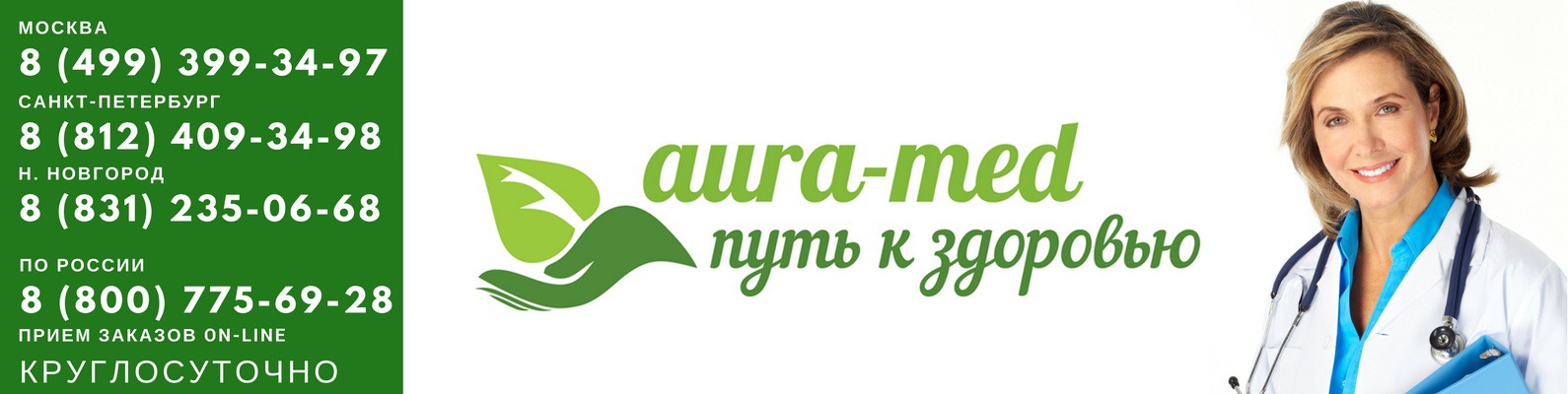 Aura Med Магазин Медицинских Товаров
