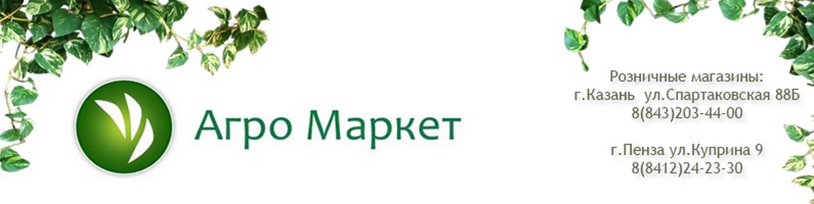 Интернет Магазин Агро Маркет Каталог
