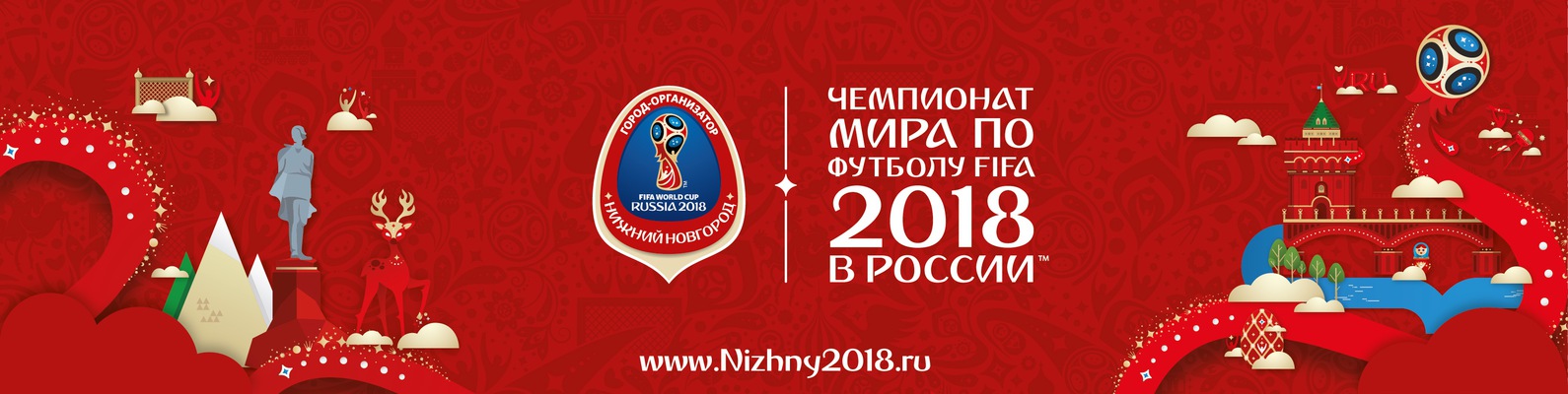 Новый сайт чемпионат мира 2018 новый сайт чемпионат мира 2018