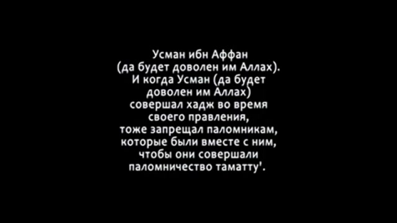 Наставление (насыха) шейха Альбани тем, кто чрезмерно