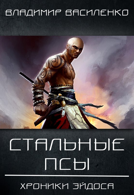 ВАСИЛЕНКО ВЛАДИМИР СЕРГЕЕВИЧ КНИГИ СКАЧАТЬ БЕСПЛАТНО ВАСИЛЕНКО ВЛАДИМИР СЕРГЕЕВИЧ КНИГИ СКАЧАТЬ БЕСПЛАТНО