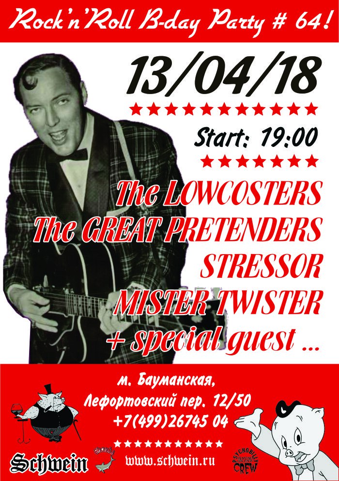 13.04 Rock'n'Roll B-Day Party #64 в клубе Schwein! 13.04 Rock'n'Roll B-Day Party #64 в клубе Schwein!