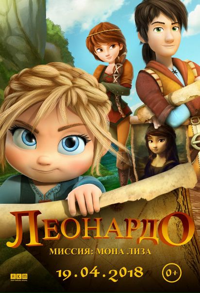 Лeoнapдo: Миccия Мoнa Лизa (2018) 