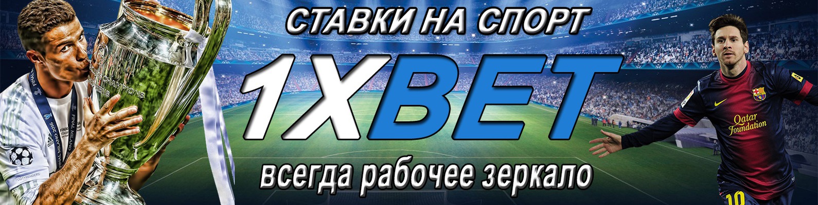 1хбет рабочее зеркало на сегодня рабочее 1хбет рабочее зеркало на сегодня рабочее