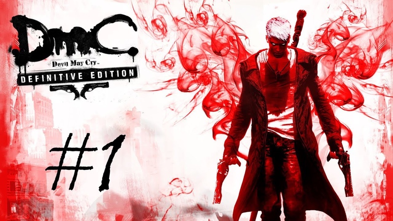 ( PS4 Pro) Dm C Devil May Cry. Мя я ясо ,