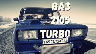 ВАЗ 2105 ТУРБО TRAILER