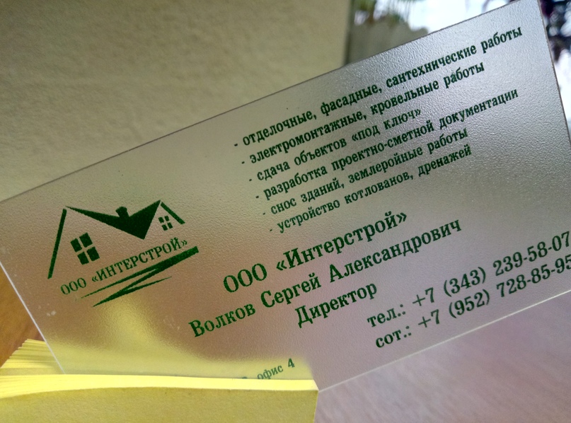 ВИЗИТКИ НА ПЛАСТИКЕ PENTAPRINT🆕Трафаретная печать — метод воспроизведения текста и графических изображений - Типография Седьмой Легион ВИЗИТКИ НА ПЛАСТИКЕ PENTAPRINT🆕Трафаретная печать — метод воспроизведения текста и графических изображений - Типография Седьмой Легион