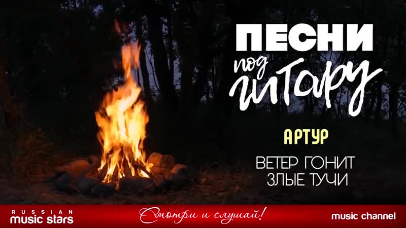 культура потребления аккорды песни ветер гонит злые тучи картинка говоря, поскупились выбрали