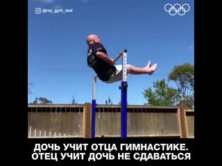 Отец и дочь инцест vk Отец и дочь учат друг друга — Видео от Олимпийские игры | ВКонтакте
