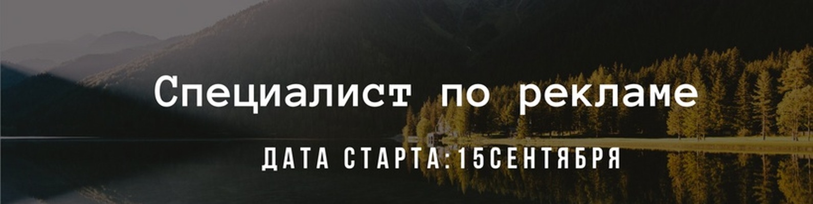 Специалист по рекламе 2024 | ВКонтакте