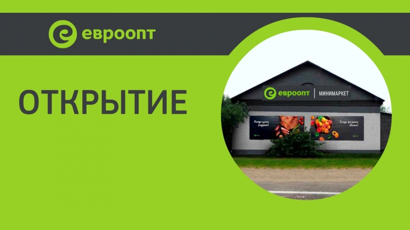 Магазин Эксперт Рудня Каталог Товаров