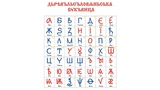 Буквица. Практическое применение. Занятие 1 из 16. смотреть онлайн