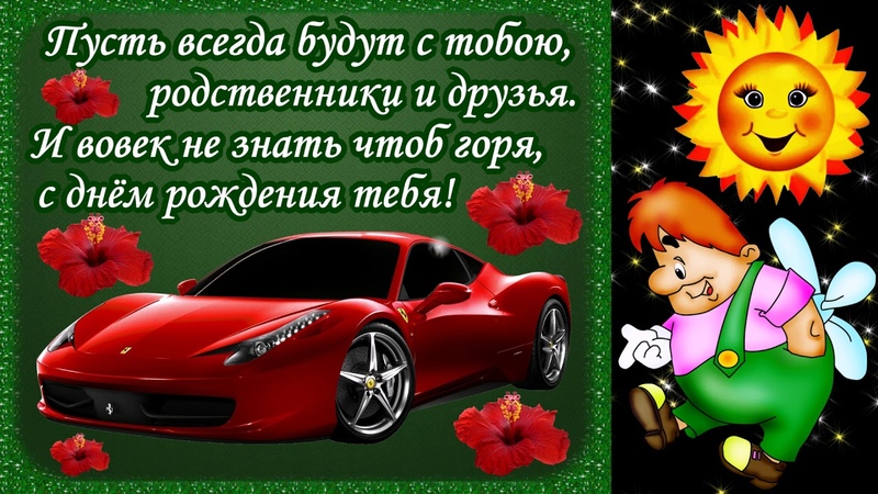 Украшениями камней, открытки с днем рождения мальчику подростку по именам