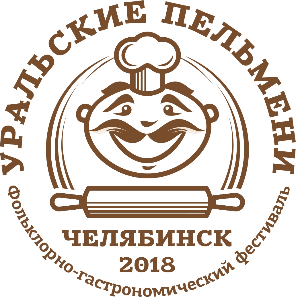 Афиша Челябинск Фестиваль «Уральские пельмени» / Челябинск