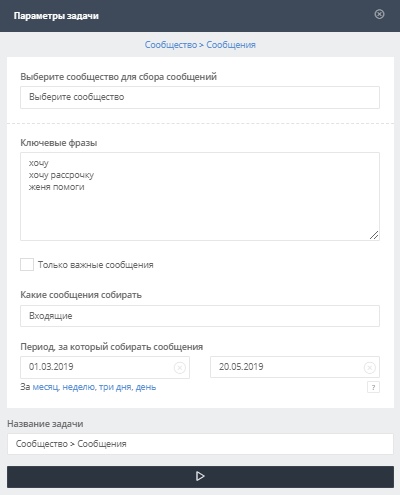 Фильтр списка обращений на покупку
