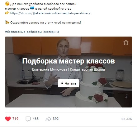 Как мы заработали 271 320 рублей за 14 дней на онлайн-марафоне!, изображение №6
