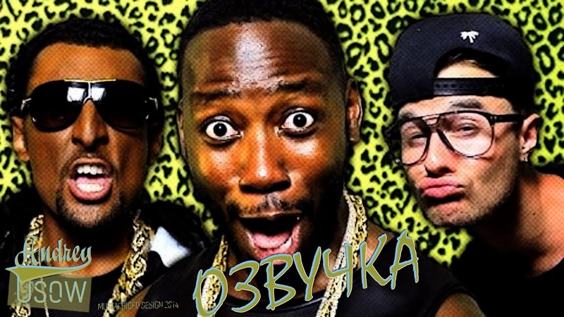Jason Derulo feat. Snoop Dogg Wiggle PARODY (