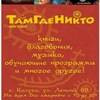 Магазин ТамГдеНикто