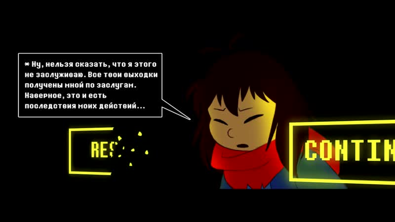 Рейдер (undertale comic) Endertale, 18, Русский дубляж