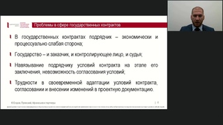 Обзор проблем строительного подряда: актуальные тенденции и судебная практика