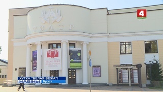 ХУТКА “БЕЛАЯ ВЕЖА“! (Відэа)