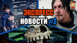Ori на Switch, ремейк Medievil, Кодзима показал дичь (перезалив)